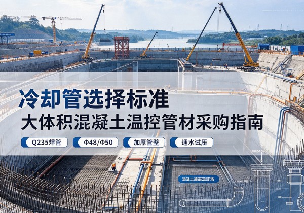 辽宁冷却管选择标准
